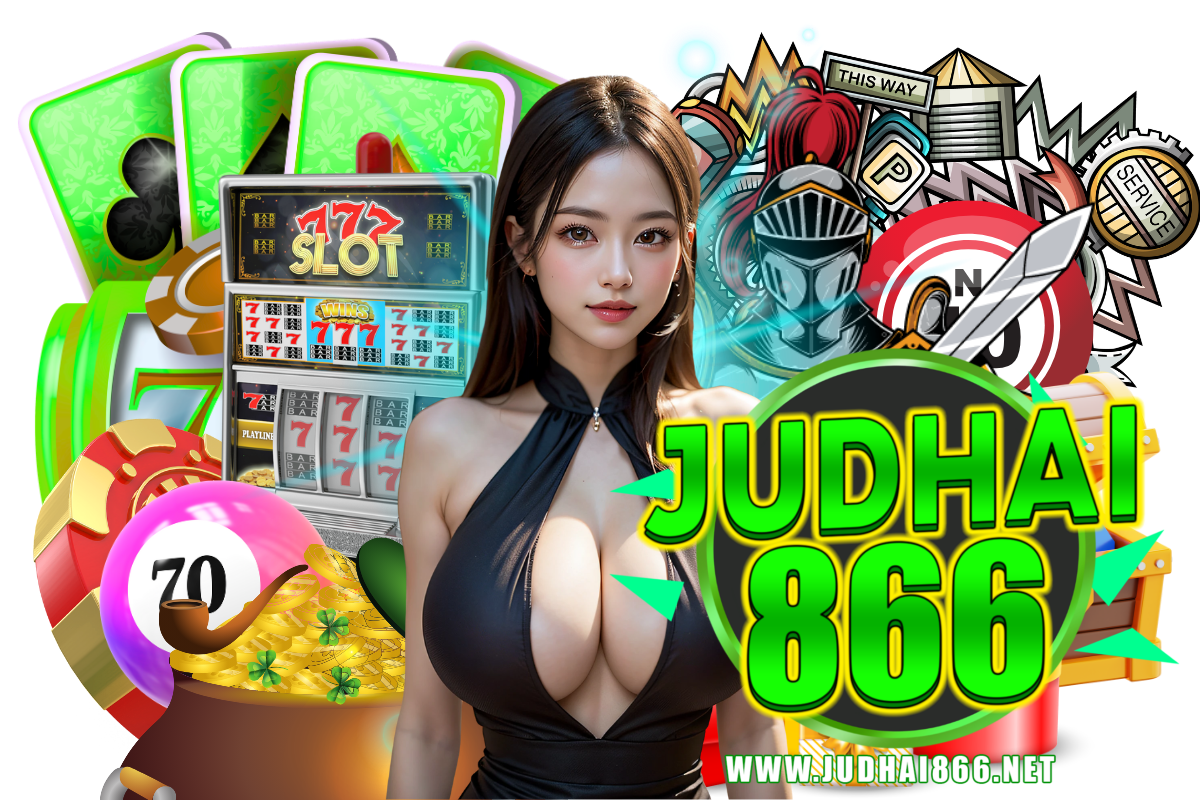 จัดให้866